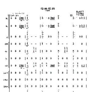 马兰花开_歌曲简谱_词曲: 雷振邦 刘明源编曲