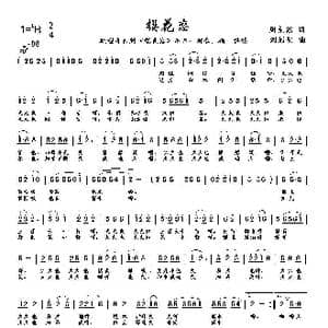 樱花恋〔曲四〕_歌曲简谱_词曲:周龙然 刘启明