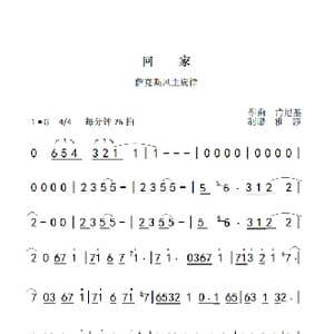 回家_歌谱投稿_词曲: 肯尼基