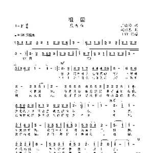祖国_歌曲简谱_词曲:王晓岭 胡旭东