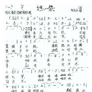 远祭_歌谱投稿_词曲:农生乐 农生乐