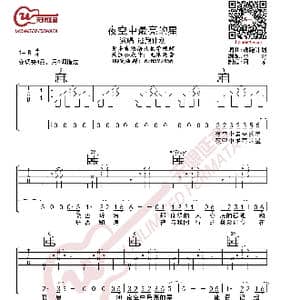 逃跑计划 夜空中最亮的星 吉他谱_歌谱投稿_词曲:逃跑计划 逃跑计划