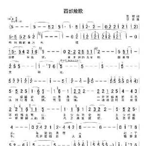 西部放歌_民歌简谱_词曲:屈塬 印青