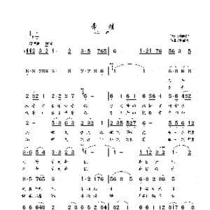 牵 挂_歌谱投稿_词曲:孙晓榴 张国庆