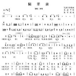 隔辈亲_民歌简谱_词曲:陈建军 张明胜