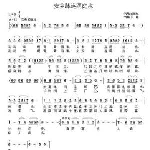 安乡脉连洞庭水_民歌简谱_词曲:臧辉先 子健
