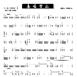 二胡谱 | 喜唱丰收 二胡谱 许讲德