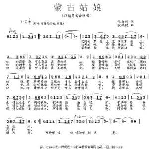 蒙古姑娘_民歌简谱_词曲:张景川 段鹤聪