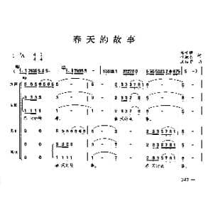 春天的故事_歌曲简谱