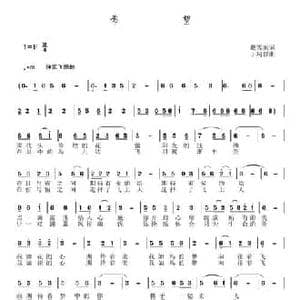 希望_民歌简谱_词曲:戴雪海 于珂群