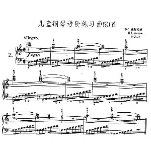 儿童钢琴进阶练习曲50首之2 钢琴谱