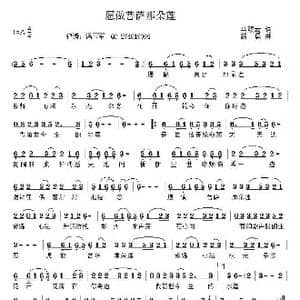 愿做菩萨那朵莲_歌谱投稿_词曲:马双云 路勇