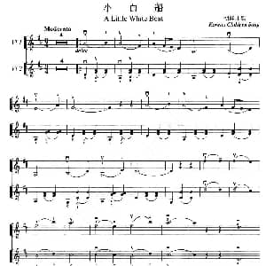 小提琴谱 | 小白船 重奏曲