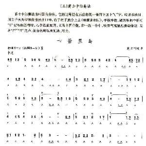 口琴谱 | 考级五级曲目 卡普里岛
