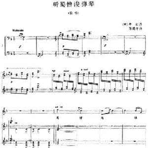 听蜀僧浚弹琴_民歌简谱_词曲: 唐 李白 陈鹏年