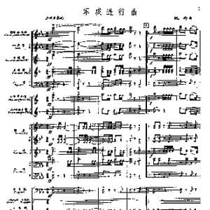 军威进行曲总谱_歌曲简谱_词曲: 魏群