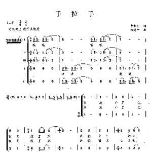 手拉手_歌曲简谱