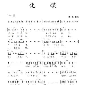 化蝶_歌曲简谱_词曲:蒋燕 蒋燕