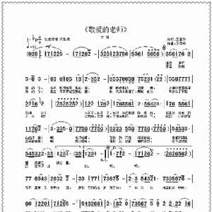 敬爱的老师_歌曲简谱_词曲:王雪玲 王雪玲