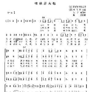 前苏联 喀秋莎大炮_歌谱投稿