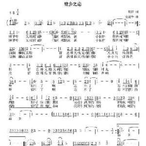 故乡之恋_民歌简谱_词曲:铁群 史建华