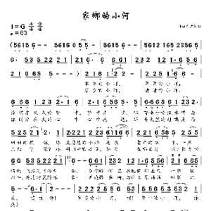 家乡的小河_歌谱投稿_词曲:作者不详 作者不详
