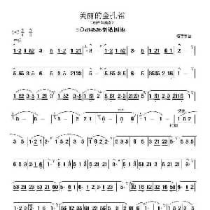 葫芦丝谱 | 美丽的金孔雀 杨建生作曲版 杨建生