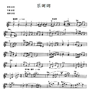 电子琴谱 | 乐呵呵