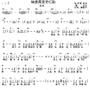 隔世离空的红颜 吉他谱 五洋 旷陌 五洋 五洋