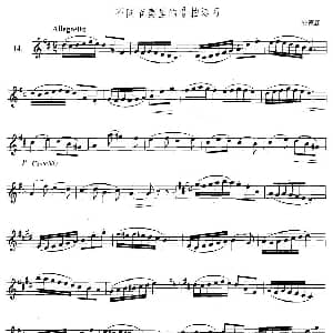 萨克斯谱 | 萨克斯练习曲合集 3—14 不同节奏型的6/8拍练习 安德森