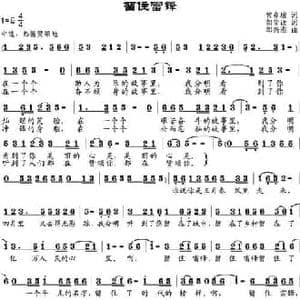 留住雷锋_民歌简谱_词曲:常春城作词 邹莹改词 邹兴淮