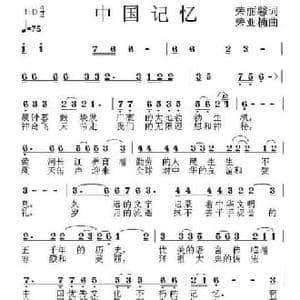 中国记忆_民歌简谱_词曲:荣丽馨 荣亚楠