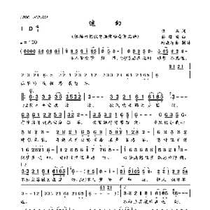 迷幻_歌曲简谱_词曲:佚名 蒋锦鸿