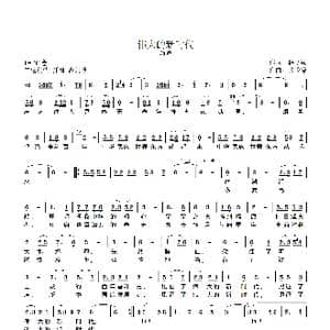 伟大的新时代_歌曲简谱_词曲:杨令勋 张长德