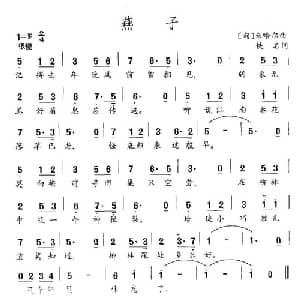 燕子 匈 _外国歌谱_词曲: 来哈尔