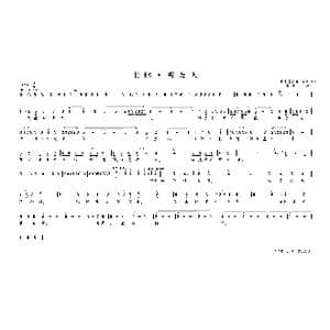 七律 答友人_歌曲简谱_词曲:毛泽东 叶 枫