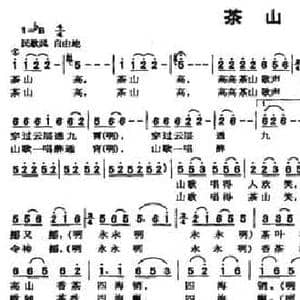 茶山高_民歌简谱_词曲:黄宪 黄宪