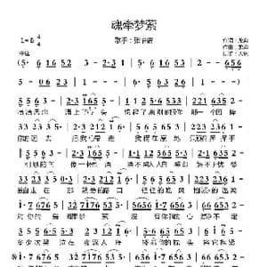 魂牵梦萦_歌曲简谱_词曲:龙奔 龙奔