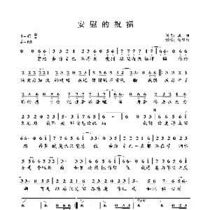 安慰的祝福_歌曲简谱_词曲:亚郎 亚郎