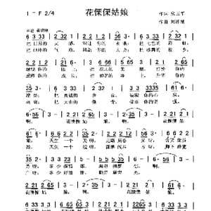 花傈僳姑娘_歌曲简谱_词曲:房玉军 刘泽湖