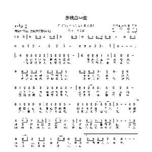 岁晚念平生_歌曲简谱_词曲:不想流浪的喵 苏若藓
