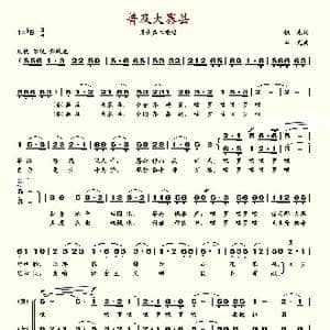 普及大寨县_歌谱投稿_词曲:铁志 田光