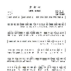 ​少女心_歌曲简谱_词曲:黄,霑 顾嘉辉