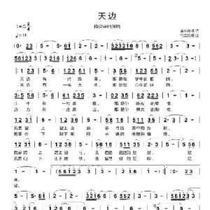 天边_歌谱投稿_词曲:吉尔格楞 乌兰托噶