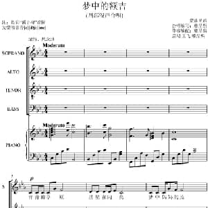 梦中的额吉_合唱歌谱_词曲:蒙古民谣 赖晶熙编合唱