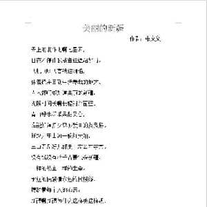 美丽的新疆_歌谱投稿_词曲:张文义