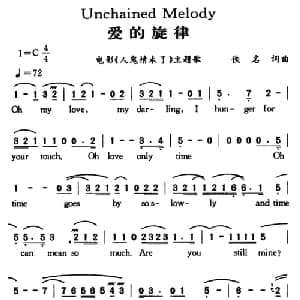 Unchained Melody_外国歌谱