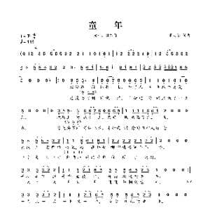 童年_歌谱投稿_词曲:罗大佑 罗大佑