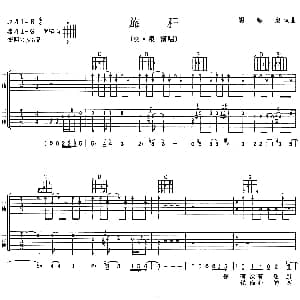 旅程 吉他谱 羽 泉 胡海泉 胡海泉