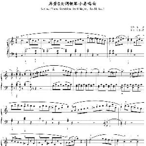 库劳C大调钢琴小奏鸣曲 钢琴谱 库劳作曲 足球小将制谱